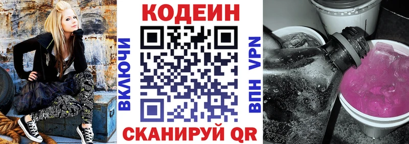 Codein Purple Drank shop как зайти Остров