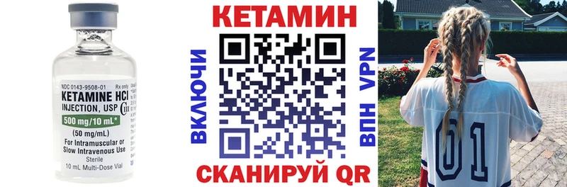 Кетамин VHQ Остров