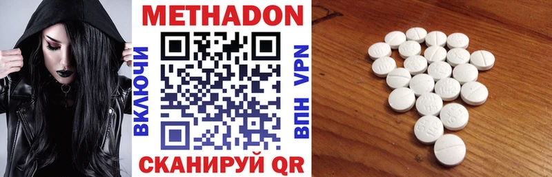 продажа наркотиков ссылка на мегу сайт МЕТАДОН methadone Остров